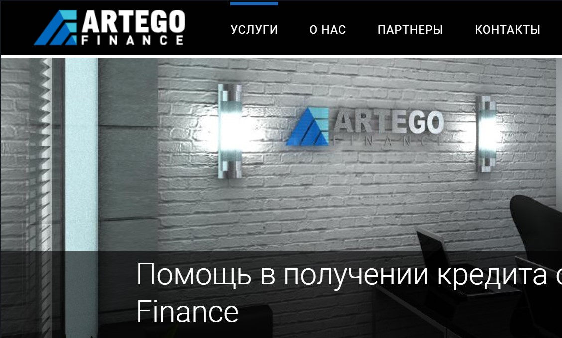 ARTEGO Finance развод? Отзывы о брокере artegofinans.ru